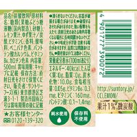 サントリー C.C.レモン ゆずミックス 500ml 1箱（24本入）