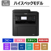 キヤノン モノクロレーザビームプリンタ複合機 Satera MF269dw II MF269DWII 1台