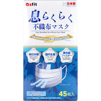 アズフィット 息らくらく 不織布マスク ふつうサイズ 1箱(45枚)