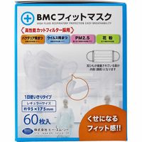 ビー・エム・シー BMC フィットマスク 1日使い切りタイプ レギュラーサイズ 1箱(60枚)