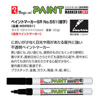 寺西化学工業 マジック ペイントマーカーSR No.551(細字) 黒 MSR551-T1 1本