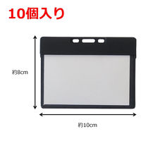アイ・エス 吊り下げ名札用ケース 開閉式 ヨコ型 ヨコ開き 黒 INM-23 1パック(10枚)