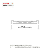【軒先渡し】エレクター　ベーシックシリーズ　ハンガーレール　幅350mm用　クローム　BA114C  2本（直送品）