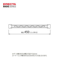 【軒先渡し】エレクター　ベーシックシリーズ　ハンガーレール　幅450mm用　ブラック　BA118B  2本（直送品）