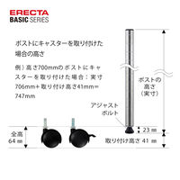 【軒先渡し】エレクター　ベーシックシリーズ　キャスター　φ50mm  ブラック　BDR50　1セット（2個入）（直送品）