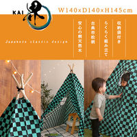 ホームテイスト キッズテント 柄ありタイプ【界-KAI-】 KIST-K 1個（直送品）