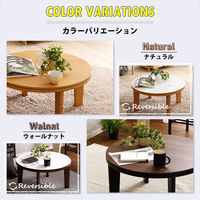 ホームテイスト 木目調 カジュアル リバーシブル こたつ 70cm幅 丸形 単品 HTR70J ナチュラル1個（直送品）