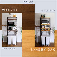 ホームテイスト ヴァリド ヴィンテージ ゴミ箱上レンジラック 幅603×奥行438×高さ1700ｍｍ ウォールナット VAD-T2R 1台（直送品）