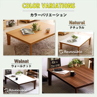 ホームテイスト 木目調 カジュアル リバーシブル こたつ 105cm×75cm幅 長方形 単品 HT105J ナチュラル1個（直送品）