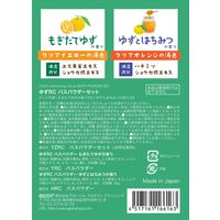 【ギフト】 入浴剤 柚子の湯 バスパウダー2種セット（もぎたてゆず 35g×2包、ゆずとはちみつ 35g×3包）グローバルプロダクトプランニング