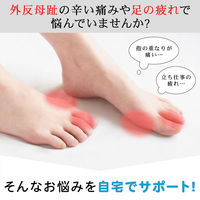 コモライフ おうちで外反母趾ソックス 左右セット 390631 1足組（直送品）