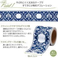 コモライフ 柄入りテープ 5m ダマスク柄 390614 1個入（直送品）