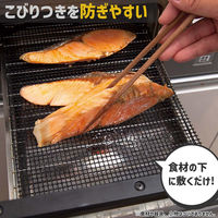 コモライフ お手入れ簡単!焼き網シート 25cm×1m 390610 1枚入