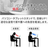コモライフ 持ち運べるアルミ製のパソコン・タブレットスタンド 390675 1個入（直送品）