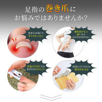 コモライフ 巻き爪用の爪切りはさみ 391503 1本（直送品）