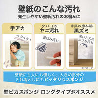 コモライフ 壁ピカスポンジ ロングタイプ 391517 1個入（直送品）