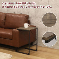 エイ・アイ・エス バルネ サイドテーブル 幅340×奥行340×高さ550mm ブラウン BRN-09ST BR 1台（直送品）