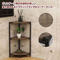 エイ・アイ・エス バルネ コーナーラック ブラウン BRN-10CR BR 1台