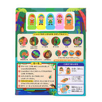 りったいすごろく じゃんぐるたんけん おうち遊び おもちゃ すごろく ゲーム 484-041 2個 銀鳥産業（直送品）