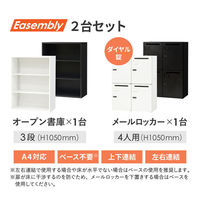 ネットフォース イーセンブリー オープン書庫3段+4人用ロッカー EA-8040-3N4M-AW-BK 1セット（直送品）