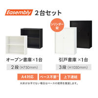 ネットフォース イーセンブリー 書庫 オープン2段+両開き3段 EA-8040-2N3H2-AW-WH 1セット（直送品）