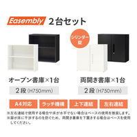 ネットフォース イーセンブリー オープン+両開き書庫 2段 ホワイト EA-8040-2N2R-AW-WH 1セット（直送品）
