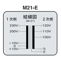 スワロー電機 マルチトランス M21-750E 1個（直送品）