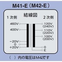 スワロー電機 マルチトランス M42-300E 1個（直送品）