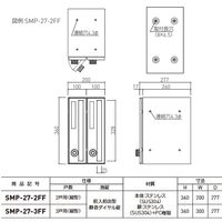 杉田エース 郵便受箱(縦型・ダイヤル錠付)前入前出型SMPー27ー2FF BV3799508 1台（直送品）