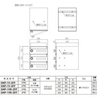 杉田エース 郵便受箱(ダイヤル・ラッチロック錠付)前入前出型SMPー19ー3FF BV3799517 1台（直送品）