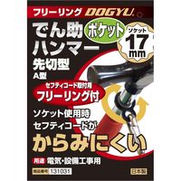 土牛産業 土牛 フリーリング でん助ポケット A型 先切型 13103 1個（直送品）