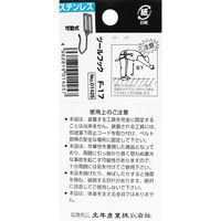 土牛産業 土牛 ステンレス ツールフック Fー17 01425 1セット(4個)（直送品）