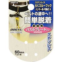 藤原産業 土牛 ステンらくスルー 可動式 大 DSRTー2 13304 1セット(3個)（直送品）