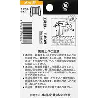 土牛産業 土牛 工具差し ダブル Fー50W 02220 1セット(3個)（直送品）