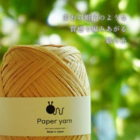 原ウール Knitworm ペーパーヤーン 極太 カーキ 1セット（5玉）（直送品）