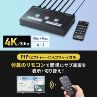 サンワサプライ 4入力1出力HDMIスイッチャー(4K対応/画面分割/キャプチャ機能付き) SW-UHD41UVC 1個