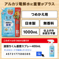 ナチュラルクリーニング 激落ちくん 重曹スプレー 詰め替え 特大 1L 1個 レック