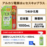 ナチュラルクリーニング 激落ちくん セスキスプレー 詰め替え 特大 1L 1個 レック