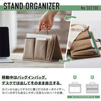 キングジム スタンドオーガナイザー 卓上収納 小物収納 ミニ ベージュ SOZ100ヘー 1個
