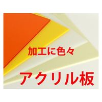 光 A000-5SS アクリル 透明 5×180×320mm 1個（直送品）