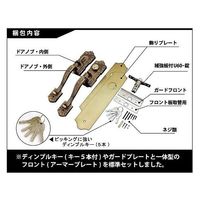 ミズタニ NP-701 古代サムラッチ 鍵5本付 1個（直送品）