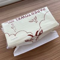 ペーパータオル キッチンペーパー 開け口が横にあるペーパータオル ヤギ柄3つ折り 1ケース(20個)