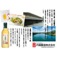 内堀醸造 美濃有機純りんご酢 360ml×3個 4970285851344 1箱(3個)（直送品）