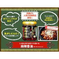 桃屋 桃屋のしびれと辛さががっつり効いた麻辣香油 105g×6個 49803303 1箱(6個)（直送品）