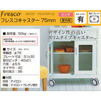 ハイロジック 26337 フレスコキャスター75mm プレート・ストップ付 ピンク 1個（直送品）