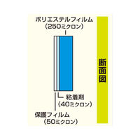 ハイロジック 58902 防犯フィルム 460x350mm 290μ 1パック(2枚入)（直送品）
