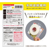 ニトムズ エコロジカル はがせる両面テープ 多用途接着用 幅15mm×長さ10m TT0001 1巻