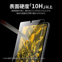 MSソリューションズ Google Pixel 7 ガラスフィルム スタンダードサイズ スーパークリア LN-22WP1FG 1個（直送品）