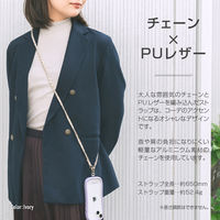 ショルダーストラップ 「SHOULTY MULTI STRAP」編み込みチェーンタイプ アイボリー 挟み込みシート付