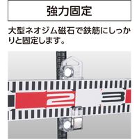 シンワ測定 シンワ76820 鉄筋マグネット #76820 1パック(2個)